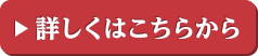 詳しくはこちらから/大和市の眼科-大和たかまつ眼科